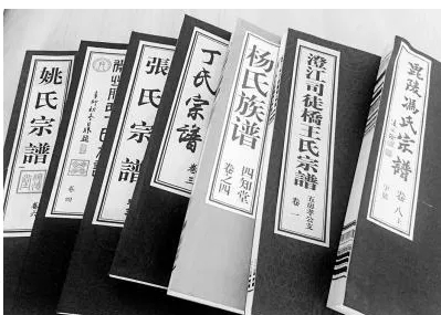 族譜印刷 族譜印刷