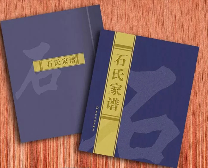 族譜印刷 族譜印刷