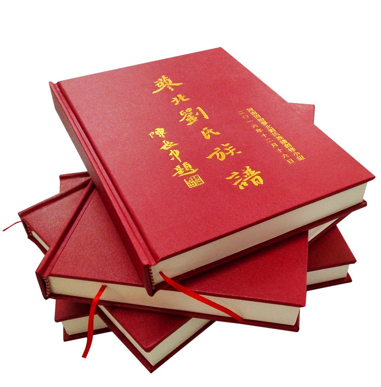 族譜印刷 族譜印刷