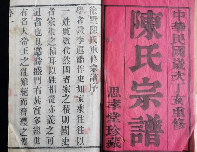 族譜印刷 族譜印刷