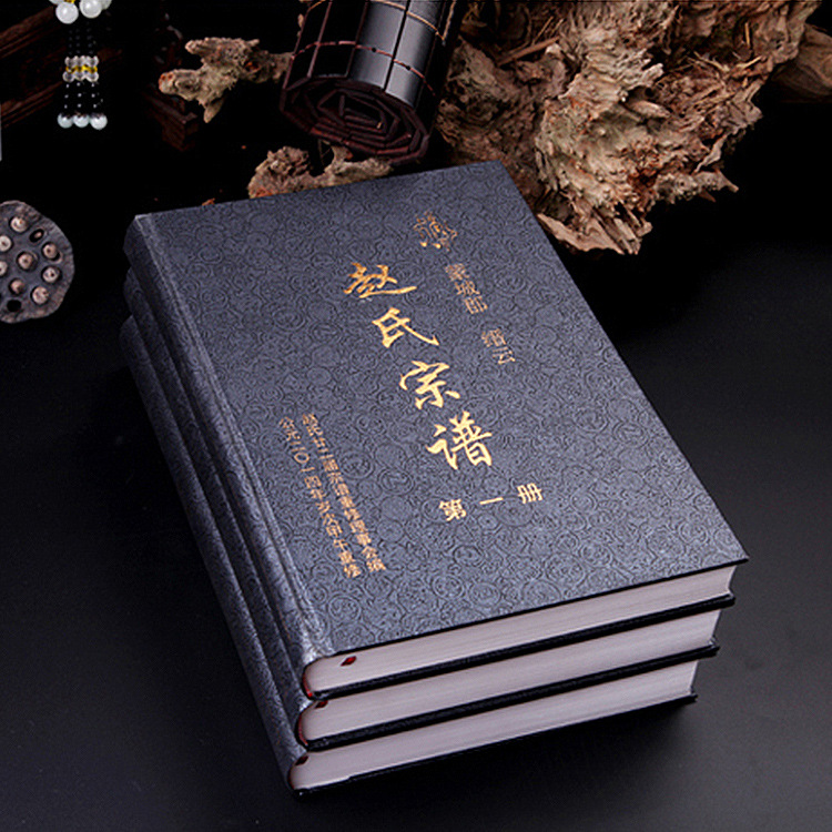 族譜印刷 族譜印刷