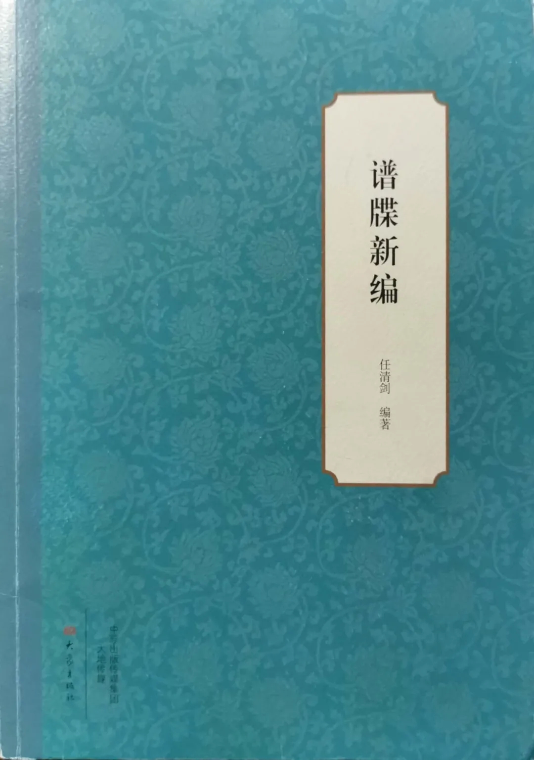 族譜印刷 族譜印刷