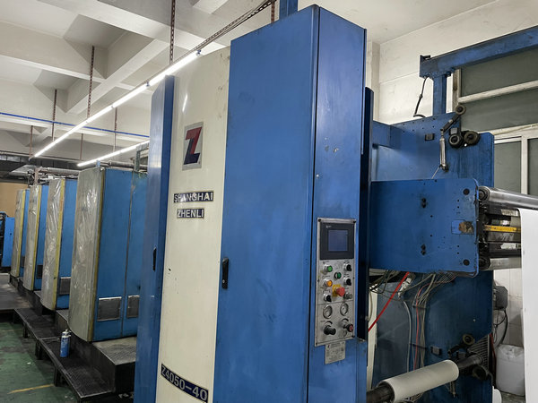 彩色印刷廠 彩色印刷廠