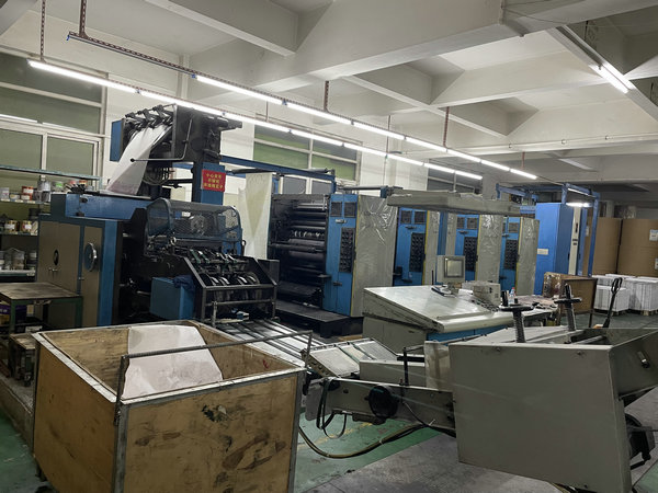 彩色印刷廠 彩色印刷廠