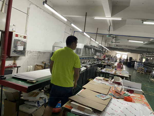 彩色印刷廠 彩色印刷廠