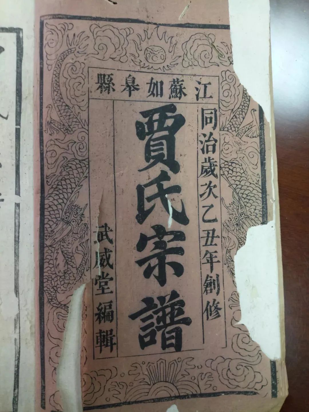 族譜印刷 族譜印刷