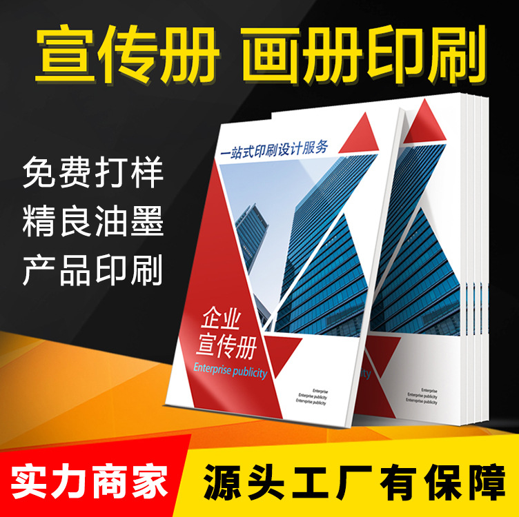 畫冊印刷 畫冊印刷