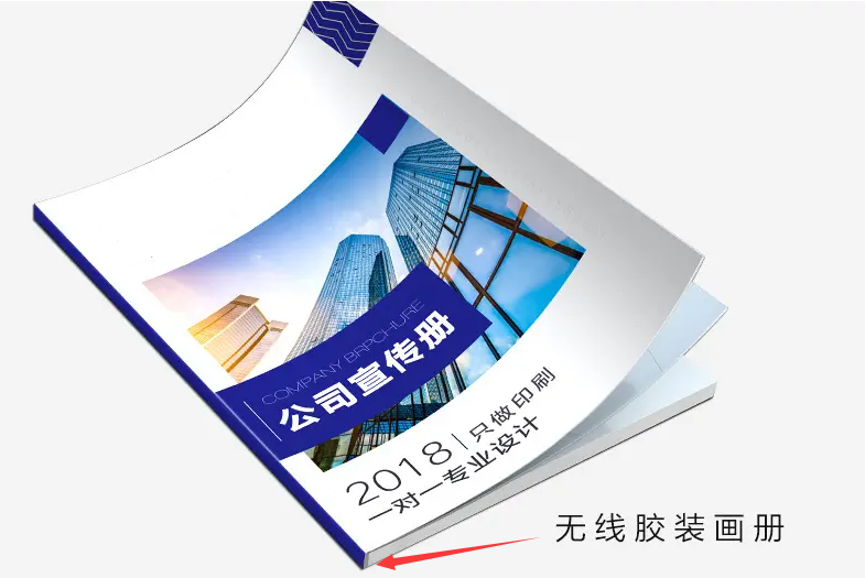 畫冊(cè)裝訂 畫冊(cè)裝訂